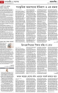 page/2023-10-03/4.jpg ℗ not found