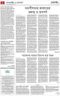 page/2025-03-14/4.jpg ℗ not found