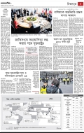 page/2025-03-17/5.jpg ℗ not found