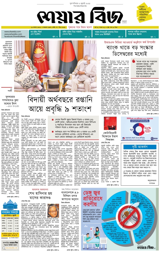 E-paper