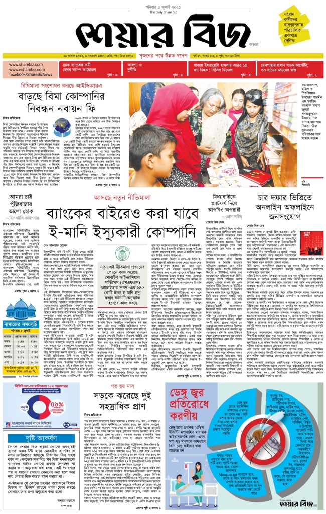 E-paper