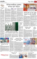 page/2025-07-15/3.jpg ℗ not found