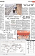 page/2025-07-19/5.jpg ℗ not found
