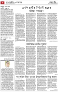 page/2025-08-13/4.jpg ℗ not found