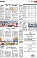 page/2025-08-19/3.jpg ℗ not found