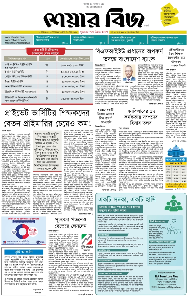 E-paper