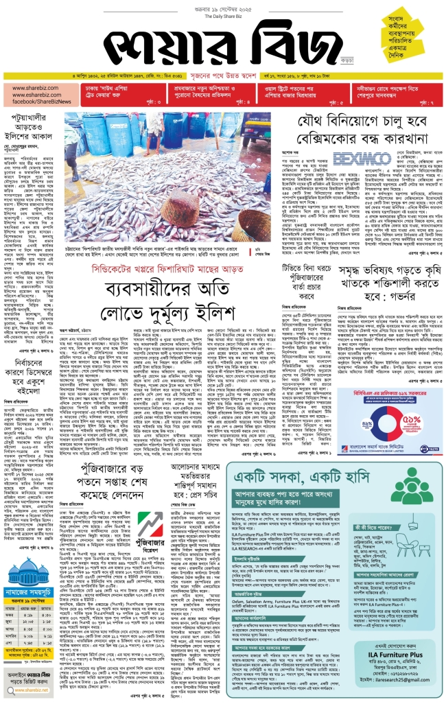 E-paper