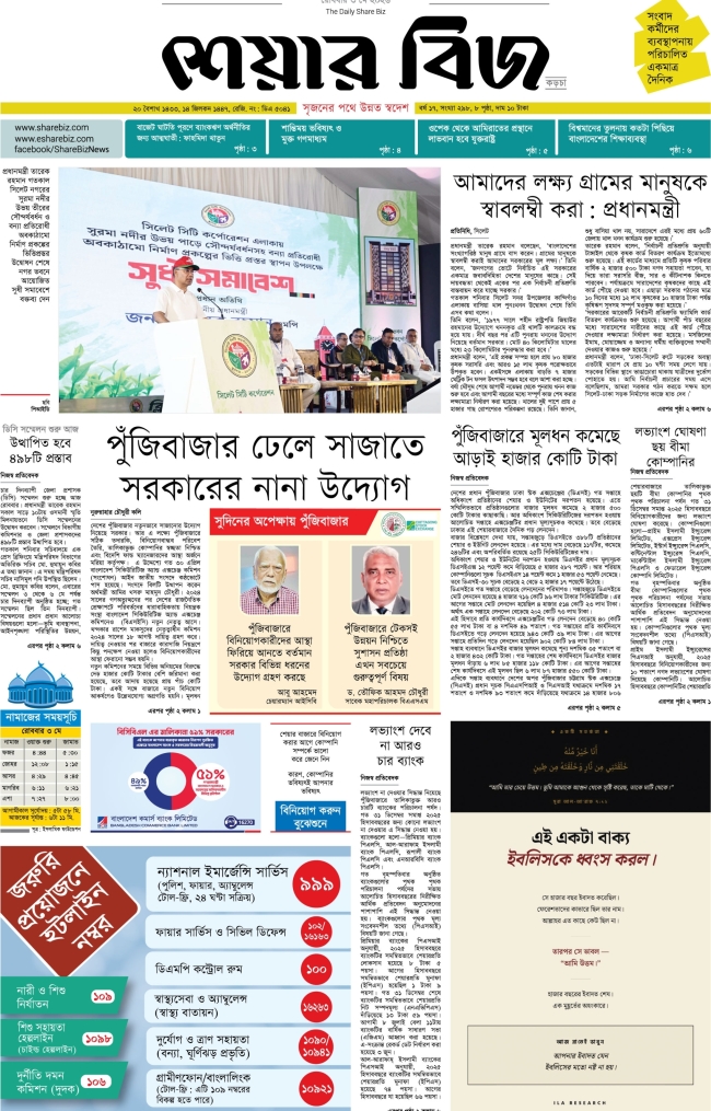 E-paper