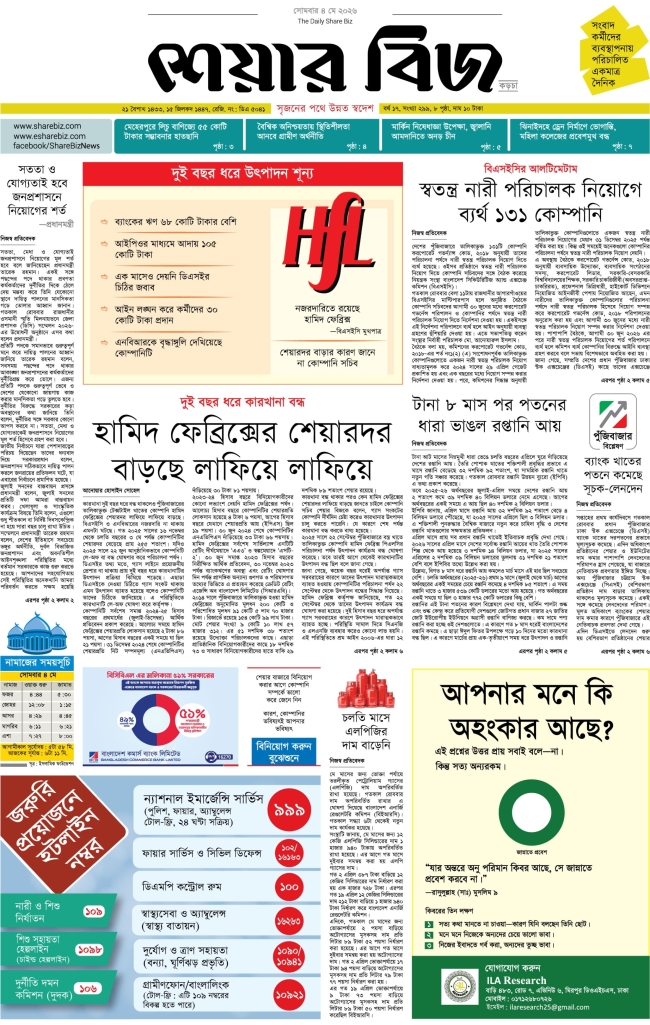 E-paper