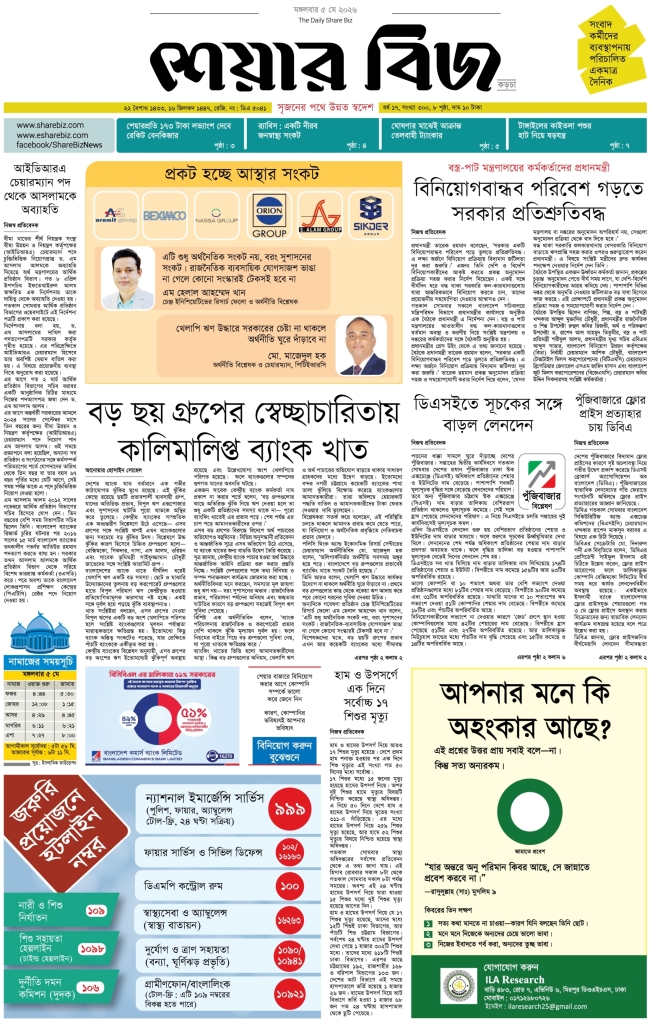 E-paper