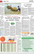 page/2026-05-06/12.jpg ℗ not found