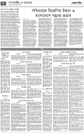 page/2026-05-06/2.jpg ℗ not found