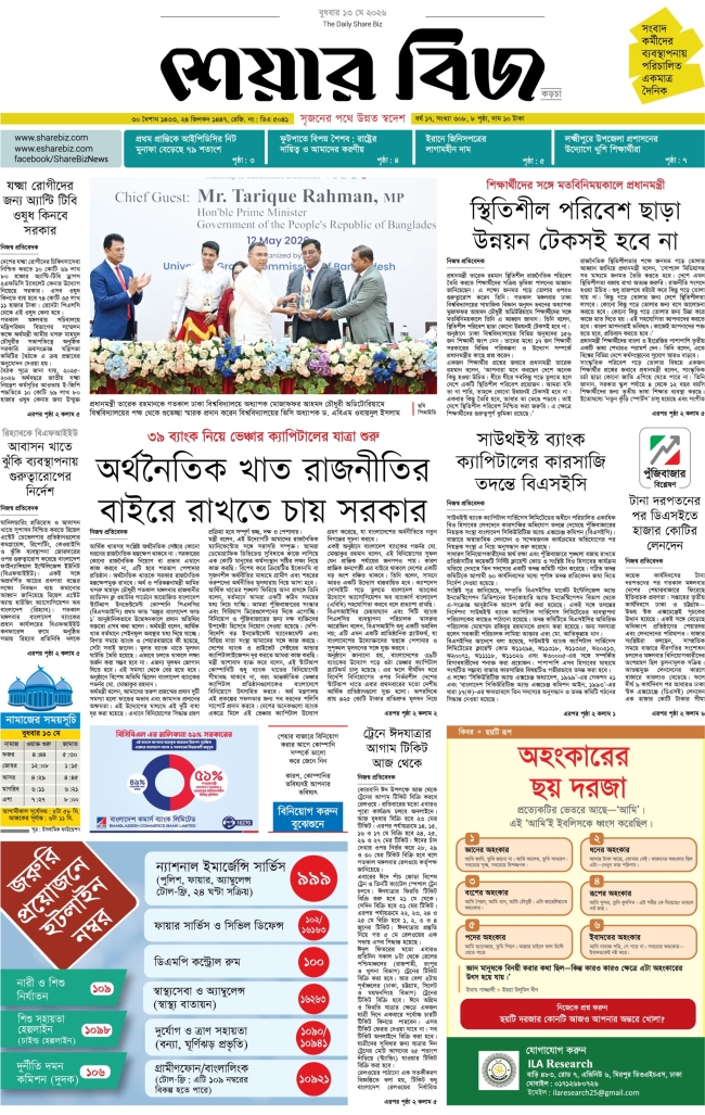 E-paper