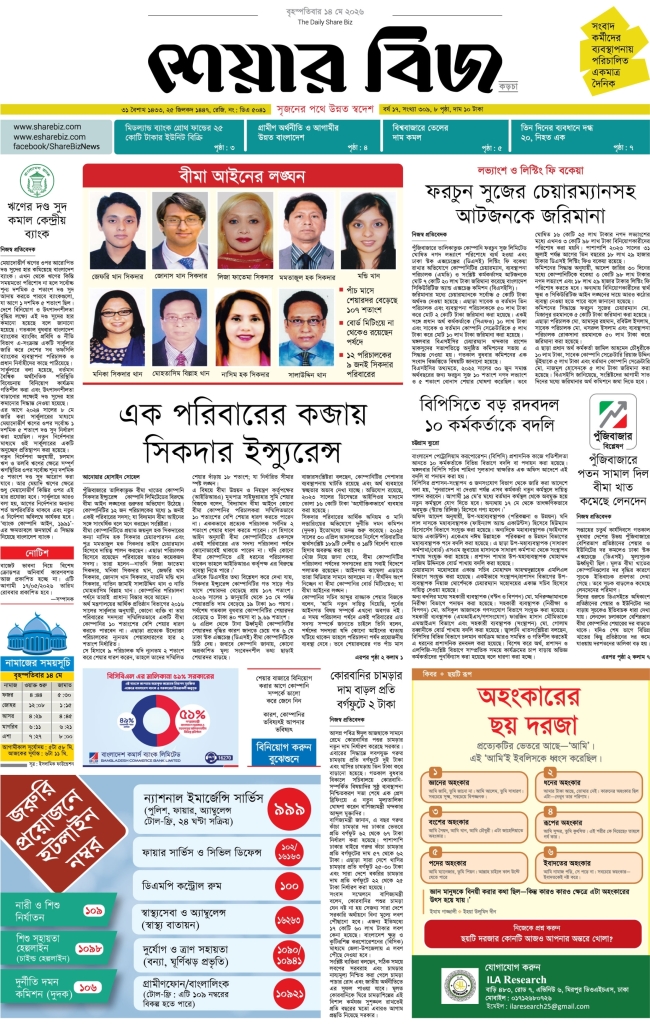 E-paper